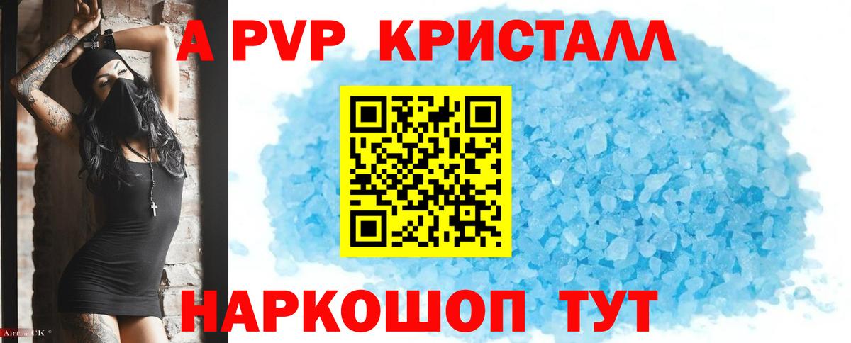 Новочебоксарск  Alpha PVP СК  APVP Соль  Вход с VPN  Alpha-PVP СК КРИС 