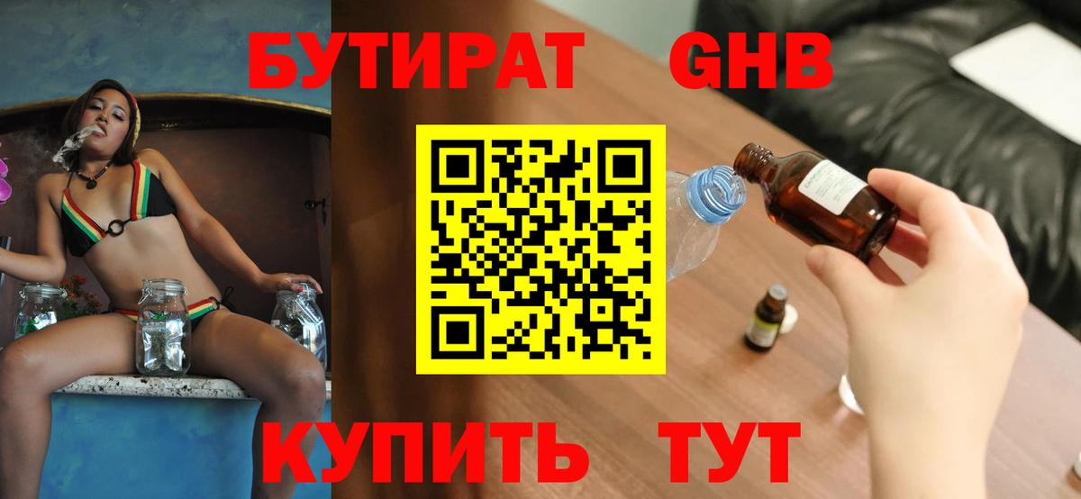 Новочебоксарск  Бутират Butirat  Вход с VPN 