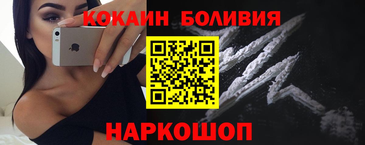 Новочебоксарск  COCAIN 97%  КОКАИН  КОКАИН Боливия  Вход с VPN 