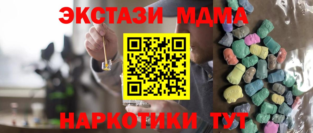 Экстази  Ecstasy бентли  Вход с VPN  продажа наркотиков  Новочебоксарск 