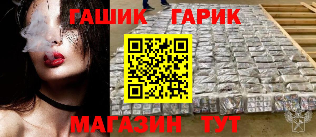 ГАШ хэш  Вход с VPN  ГАШИШ  Новочебоксарск 