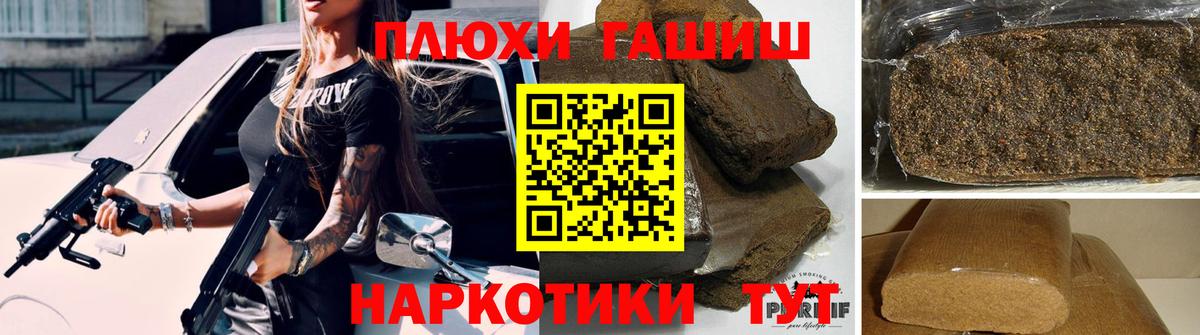 ГАШИШ хэш Новочебоксарск