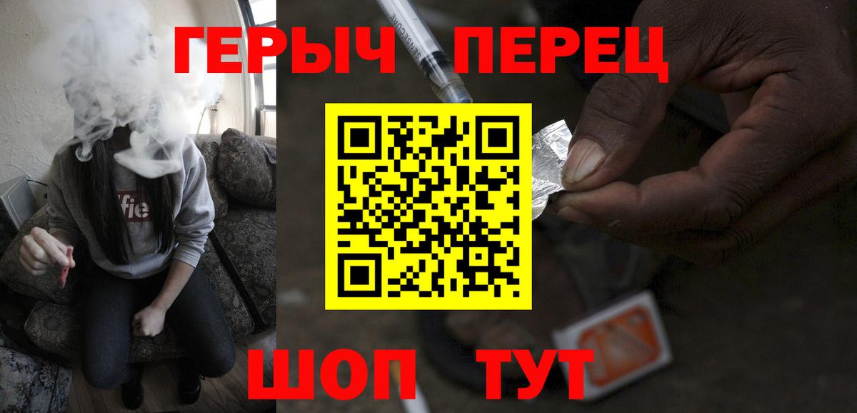 Героин герыч  Вход с VPN  ГЕРОИН  Новочебоксарск 