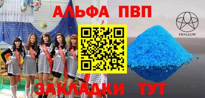 эйфоретик Славгород