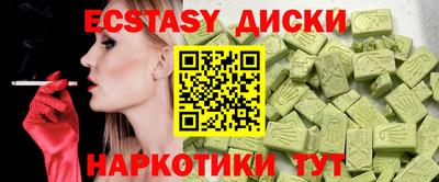 синтетический гашиш Сланцы