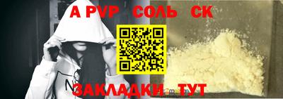 синтетический гашиш Сланцы