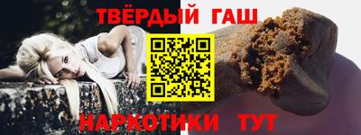 синтетический гашиш Сланцы