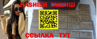 синтетический гашиш Сланцы
