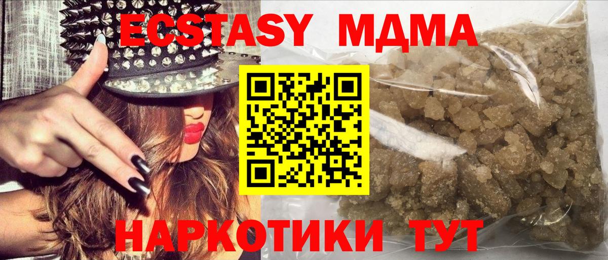 MDMA crystal Новочебоксарск