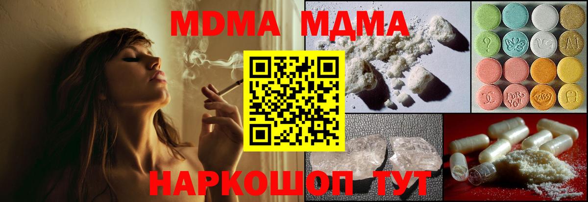 MDMA  MDMA кристаллы  Вход с VPN  MDMA Molly  Новочебоксарск 