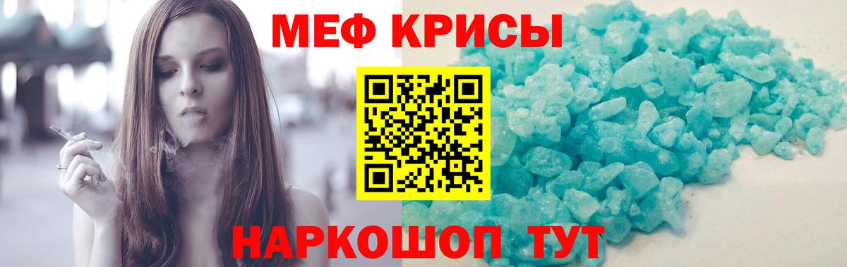 МЯУ-МЯУ  Мефедрон мяу мяу  Новочебоксарск  Вход с VPN  Мефедрон  Мефедрон 4 MMC 