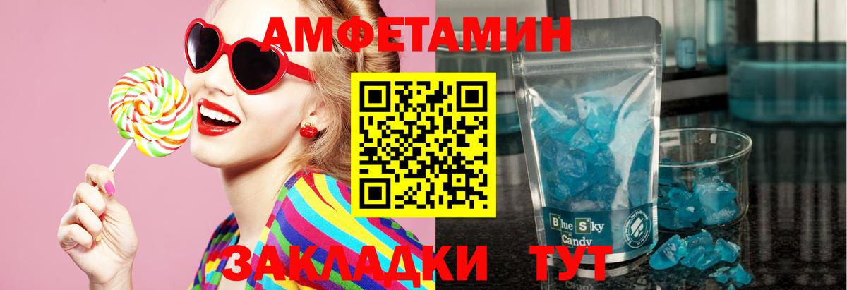 Метамфетамин мет  МЕТАМФЕТАМИН  Новочебоксарск  Вход с VPN 