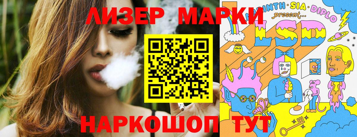 Новочебоксарск  Наркотические марки 1,5мг  Вход с VPN 
