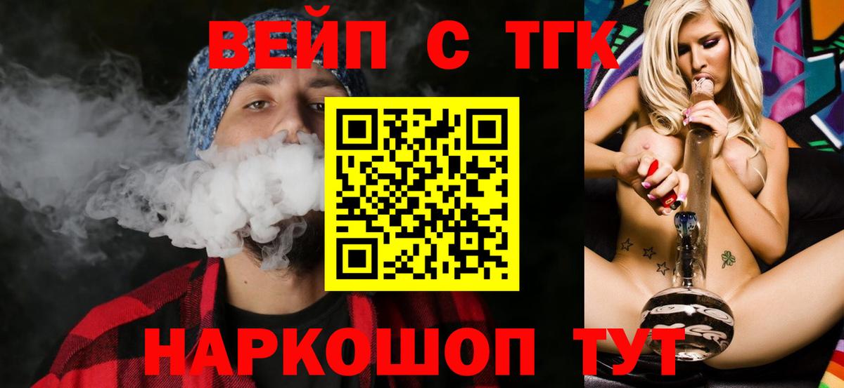 ТГК гашишное масло  Вход с VPN  Новочебоксарск 